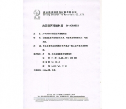 河南AC-9952丙烯酸樹脂