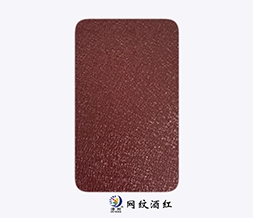 湖北網(wǎng)紋系列-網(wǎng)紋酒紅