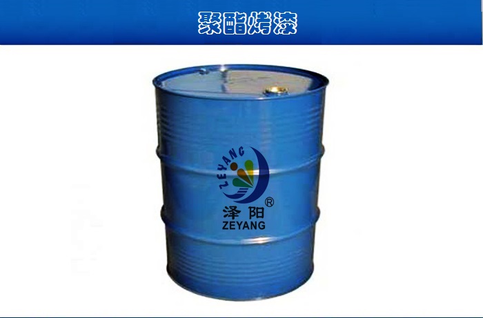 聚酯烤漆.jpg